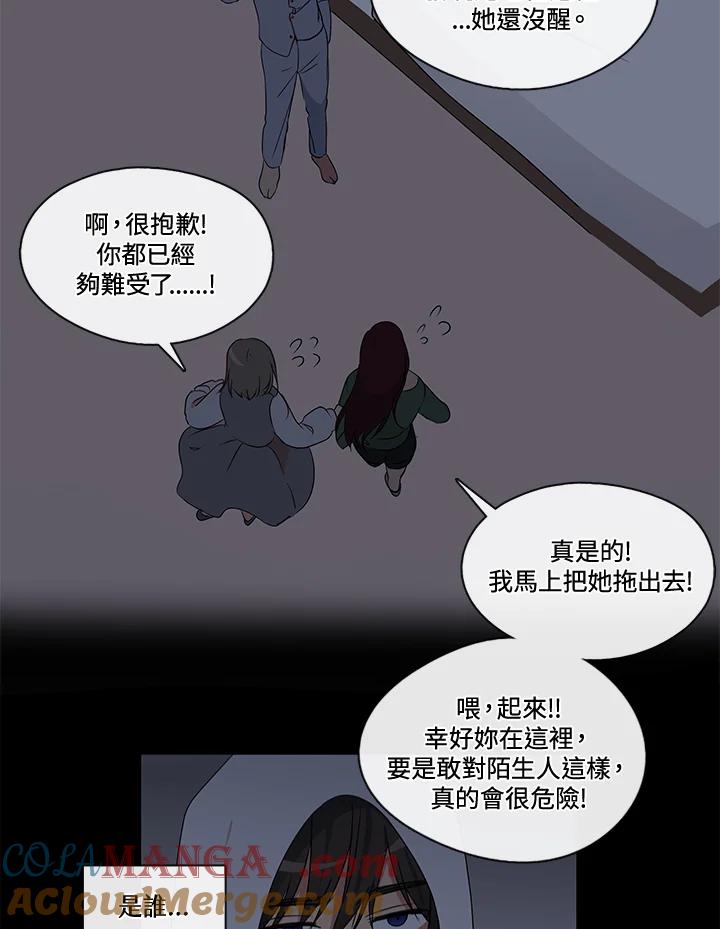 《纯爱》第7话 第23页