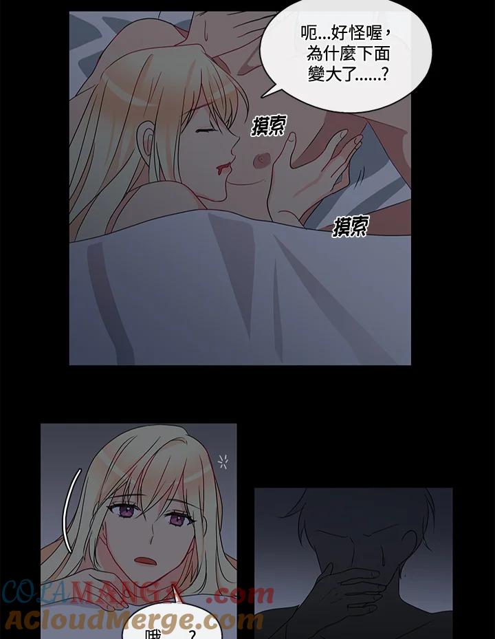《纯爱》第7话 第19页