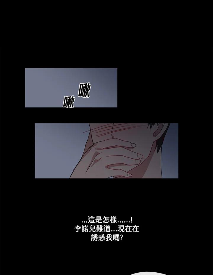 《纯爱》第7话 第18页