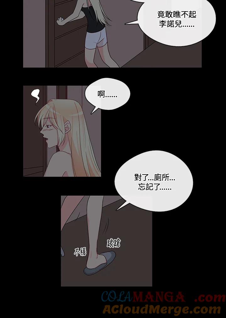 《纯爱》第7话 第7页