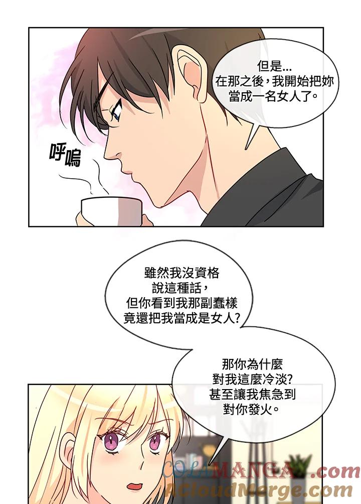 《纯爱》第7话 第27页