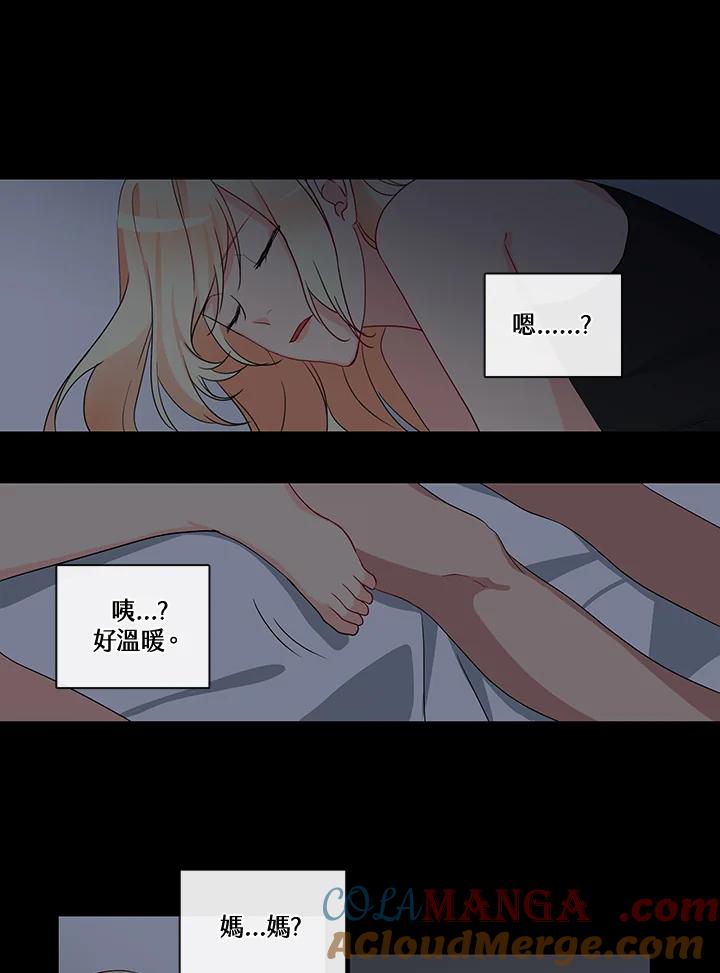 《纯爱》第7话 第11页