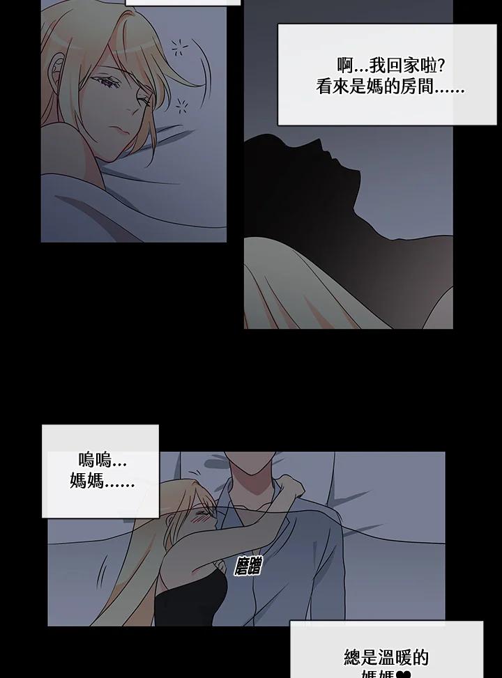 《纯爱》第7话 第12页