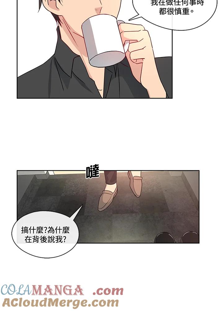 《纯爱》第7话 第29页
