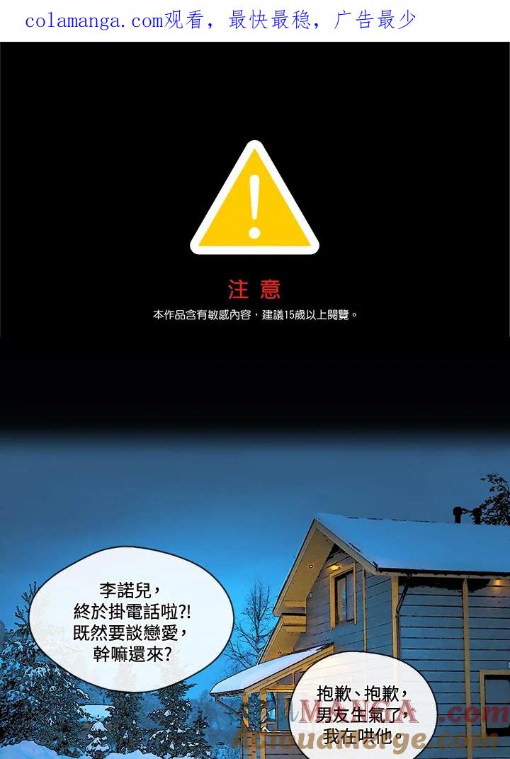 《纯爱》第7话 第1页