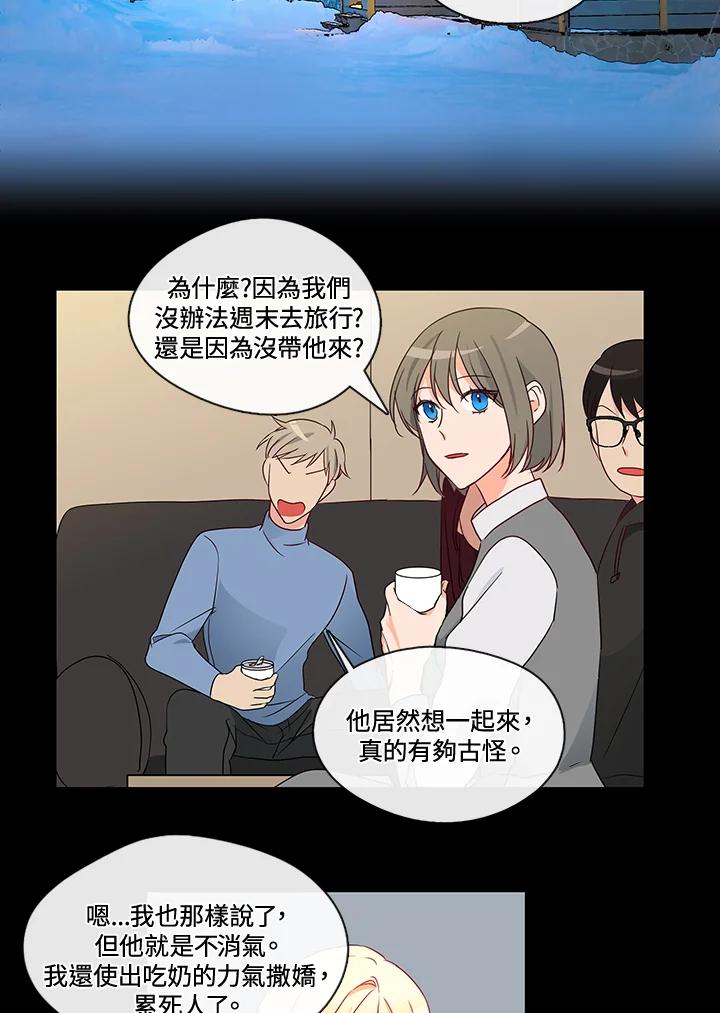 《纯爱》第7话 第2页