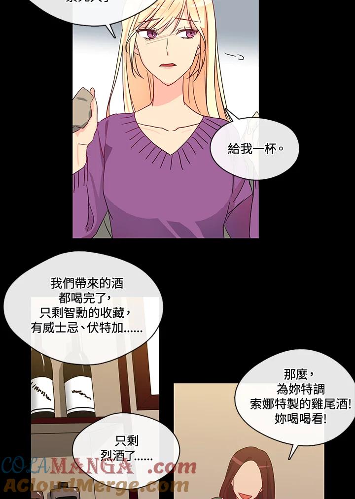 《纯爱》第7话 第3页