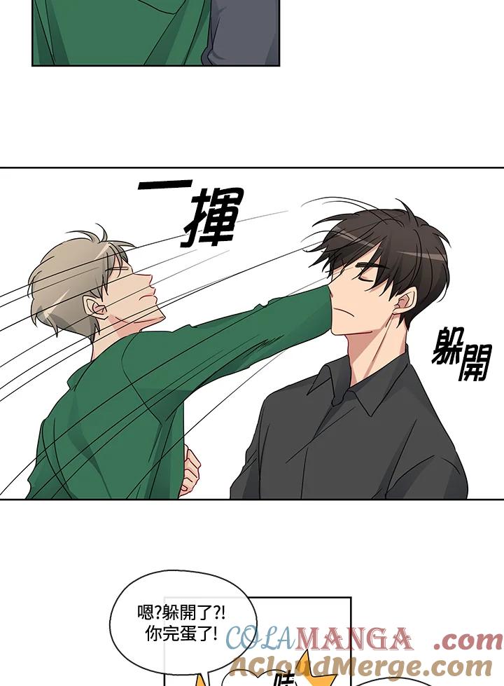 《纯爱》第8话 第7页