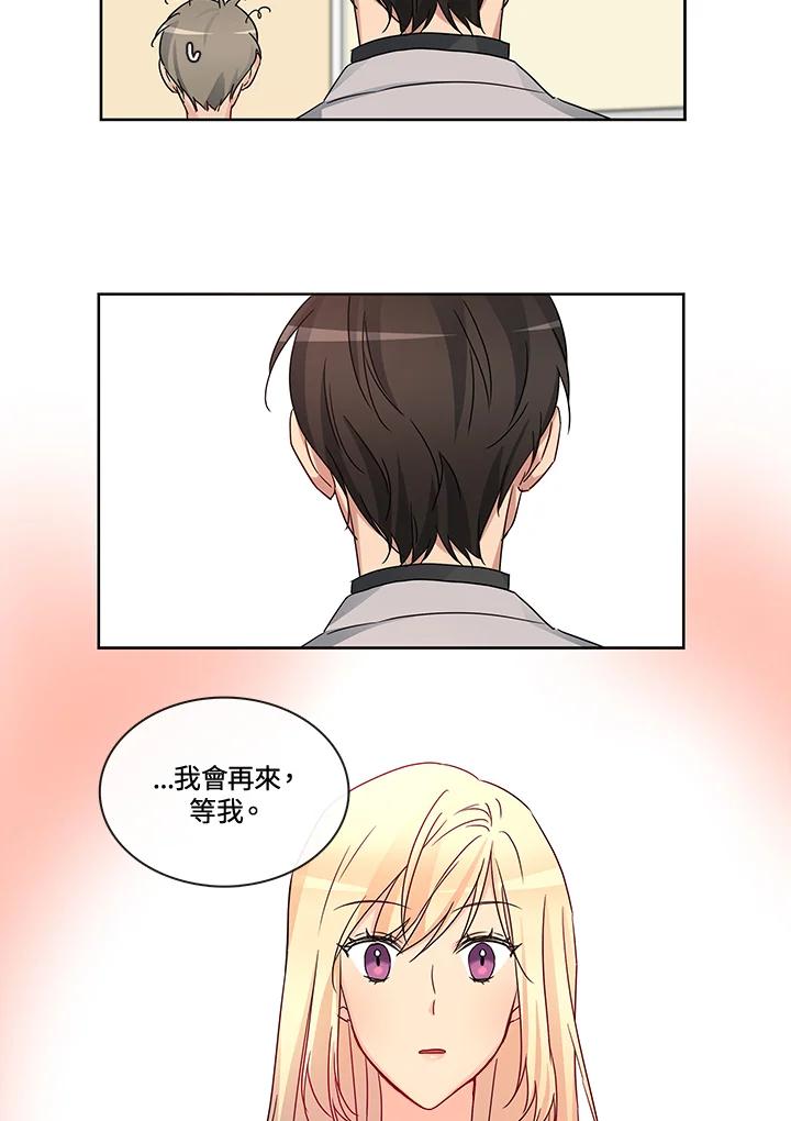 《纯爱》第8话 第38页