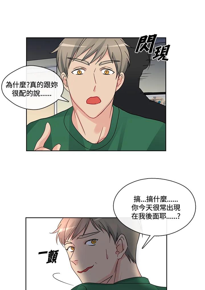 《纯爱》第8话 第34页