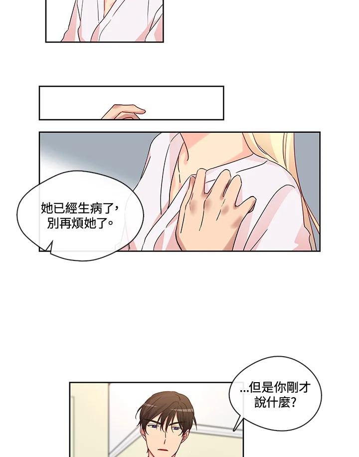 《纯爱》第8话 第14页