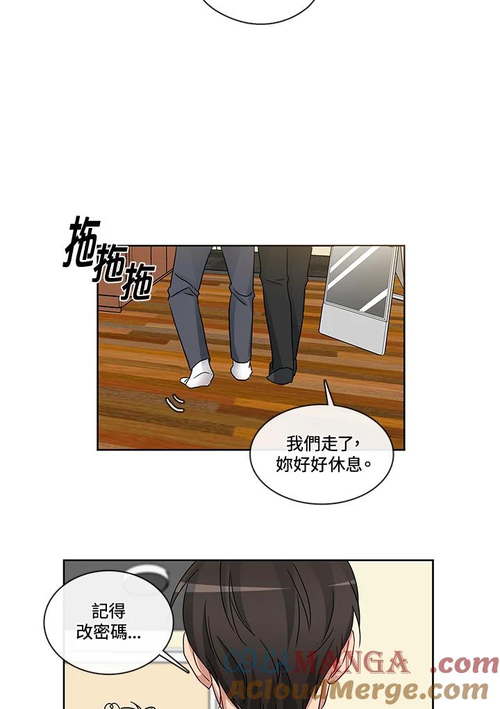 《纯爱》第8话 第37页