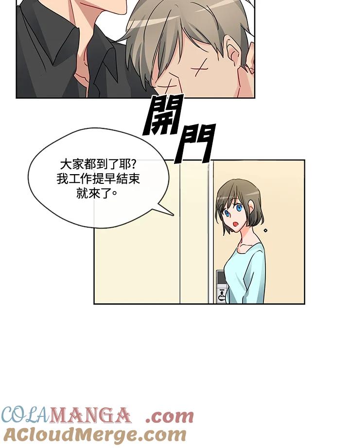 《纯爱》第8话 第17页