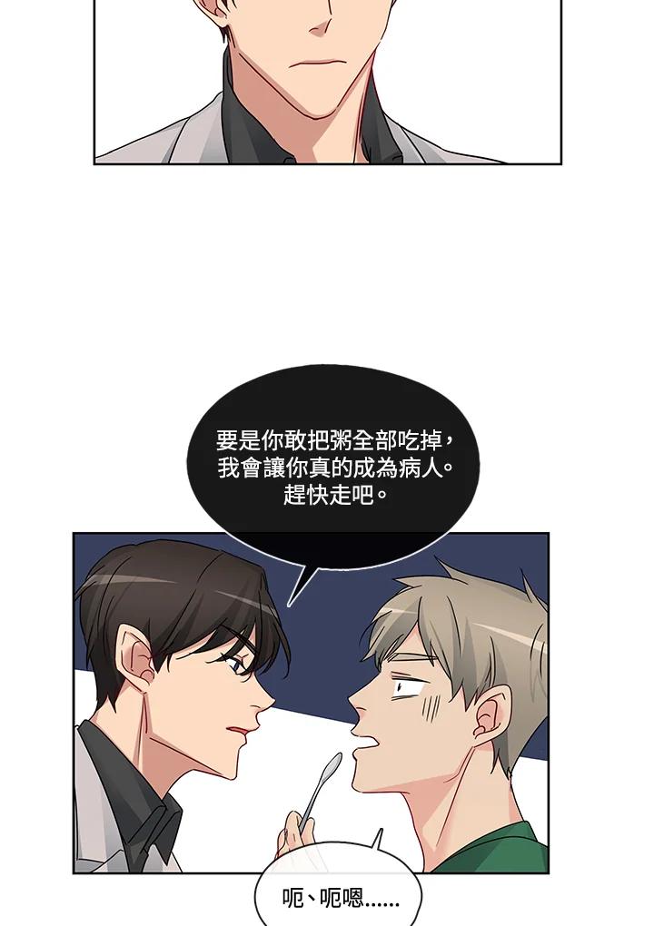 《纯爱》第8话 第36页