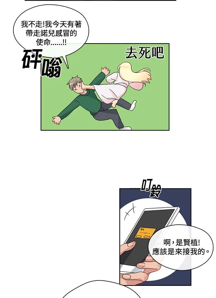 《纯爱》第8话 第30页