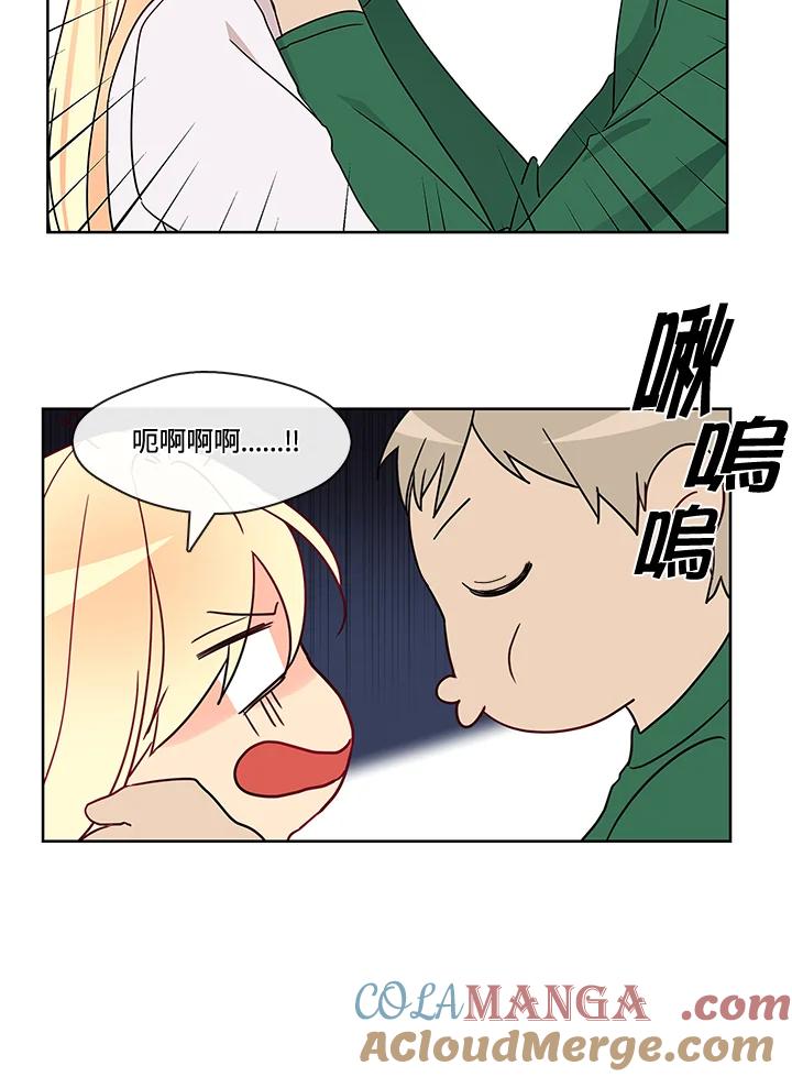 《纯爱》第8话 第3页