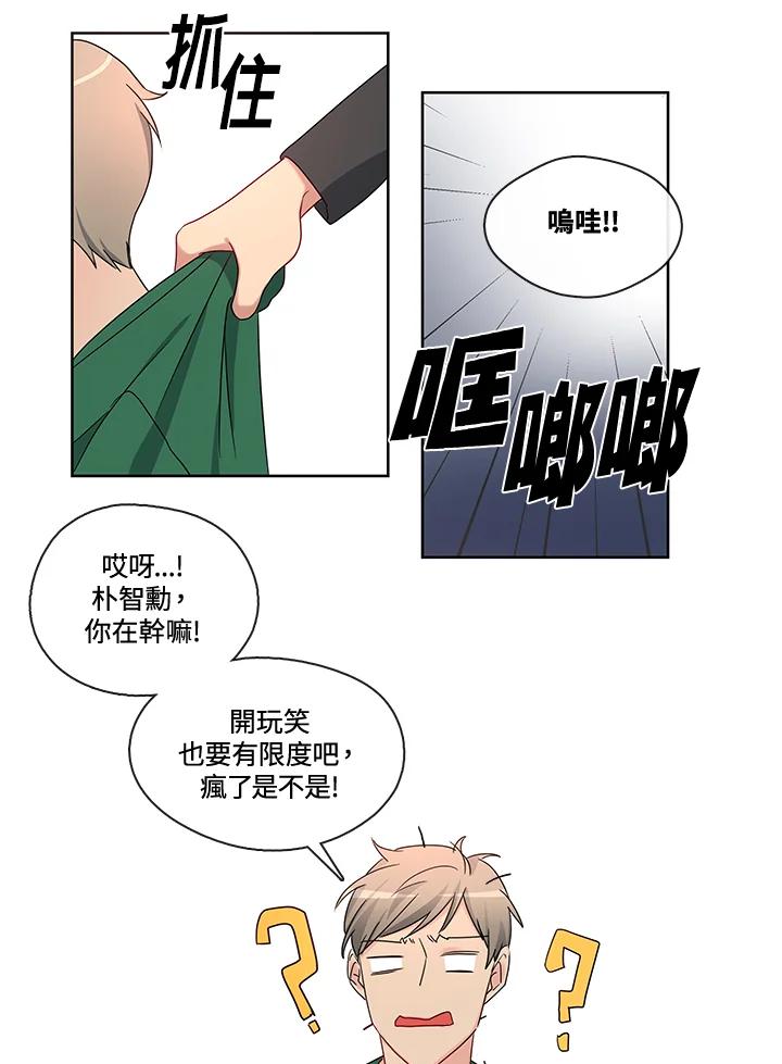 《纯爱》第8话 第4页