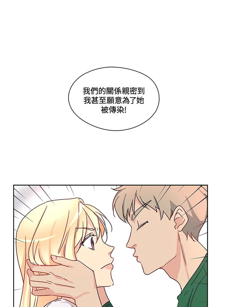 《纯爱》第8话 第2页