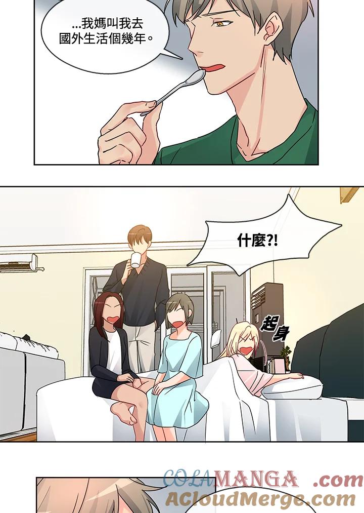 《纯爱》第8话 第21页