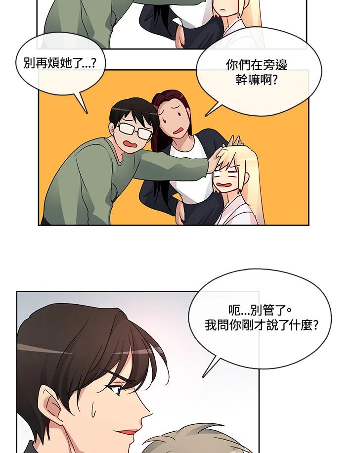 《纯爱》第8话 第16页