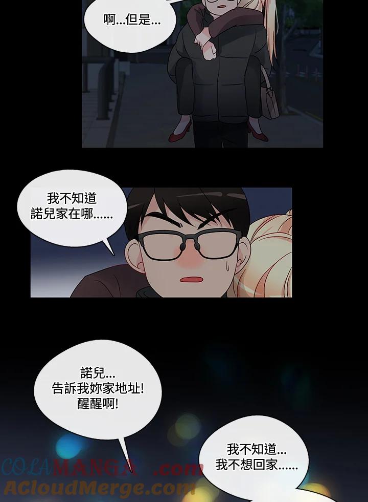 《纯爱》第9话 第5页
