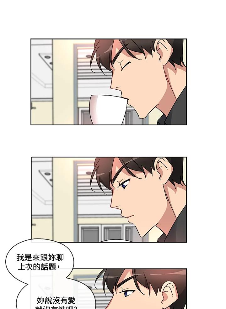 《纯爱》第9话 第24页