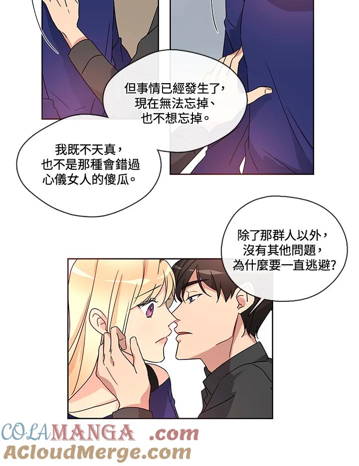 《纯爱》第9话 第33页