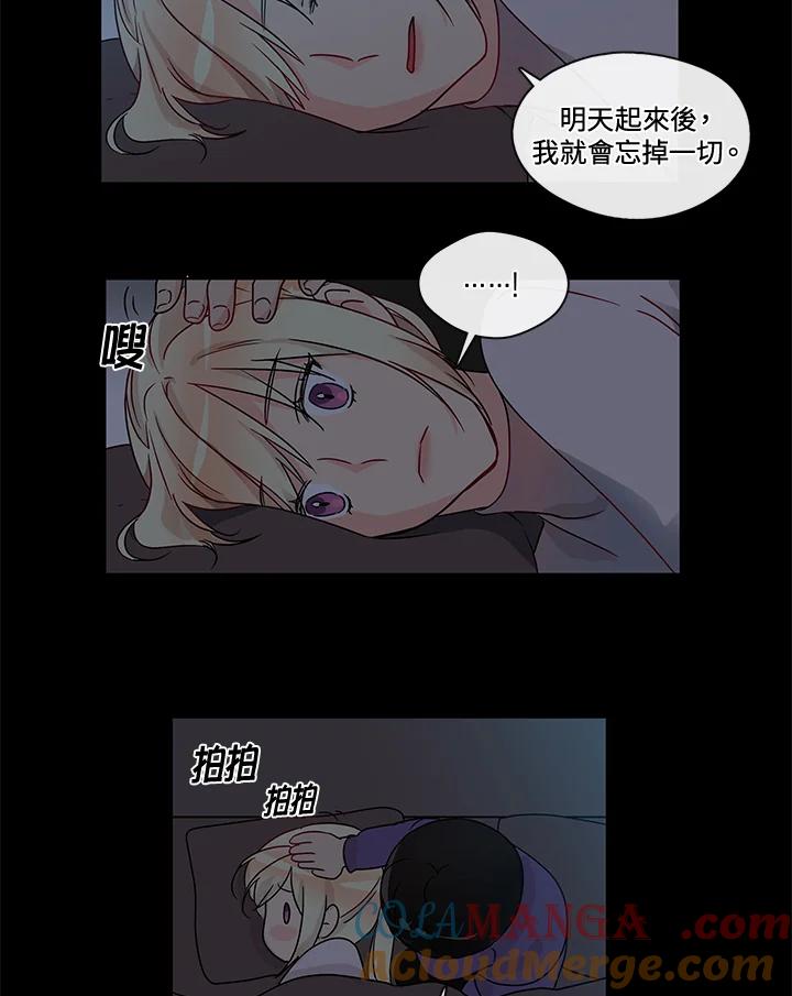 《纯爱》第9话 第13页