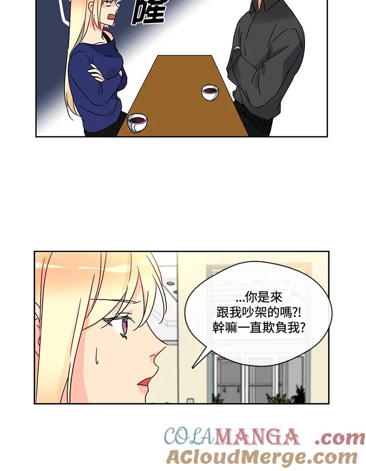 《纯爱》第9话 第23页
