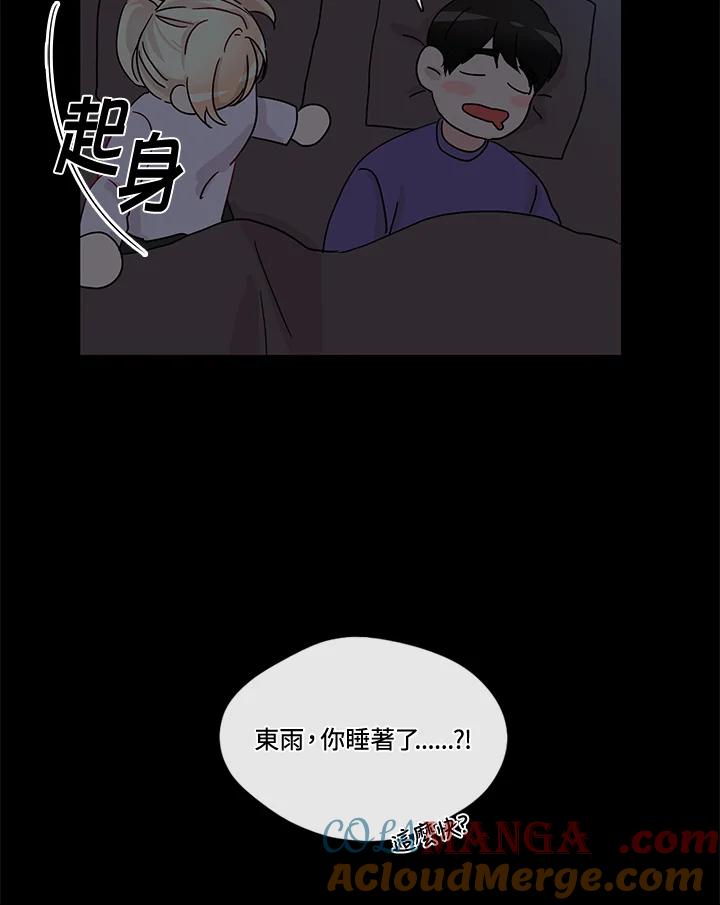 《纯爱》第9话 第15页