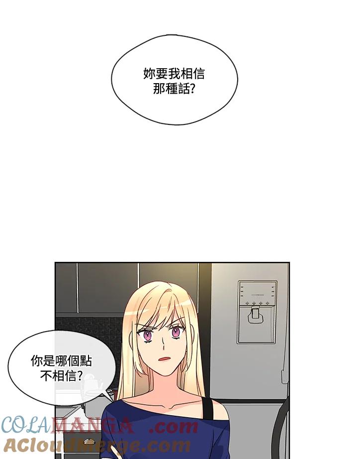 《纯爱》第9话 第17页