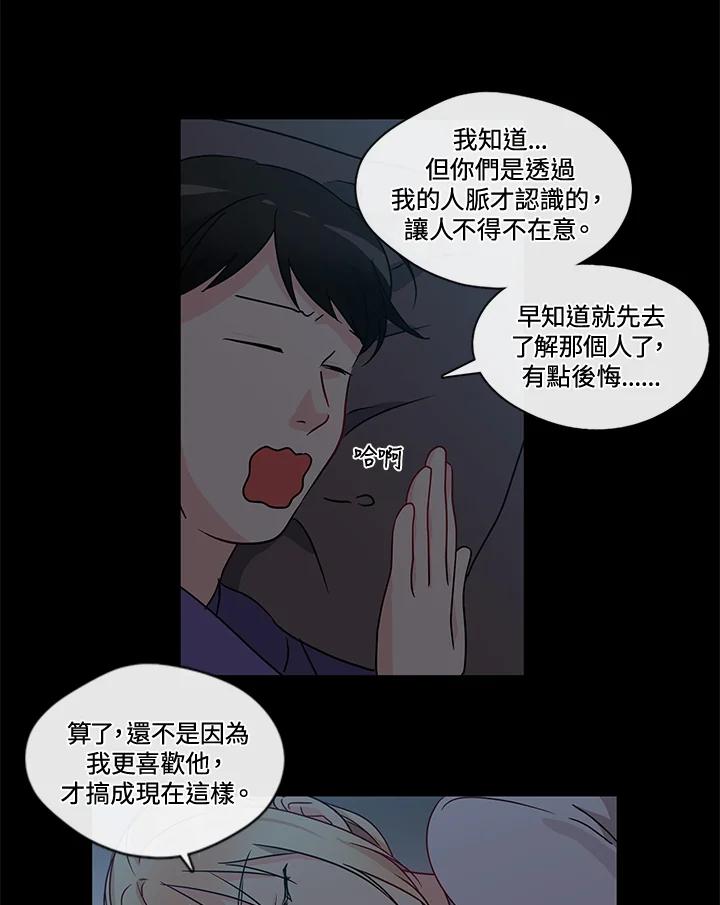 《纯爱》第9话 第12页