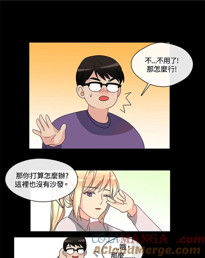 《纯爱》第9话 第9页