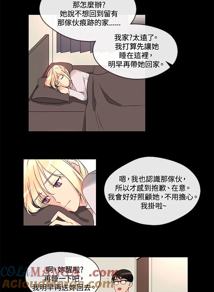 《纯爱》第9话 第7页