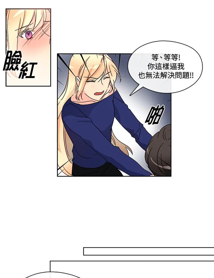 《纯爱》第9话 第34页