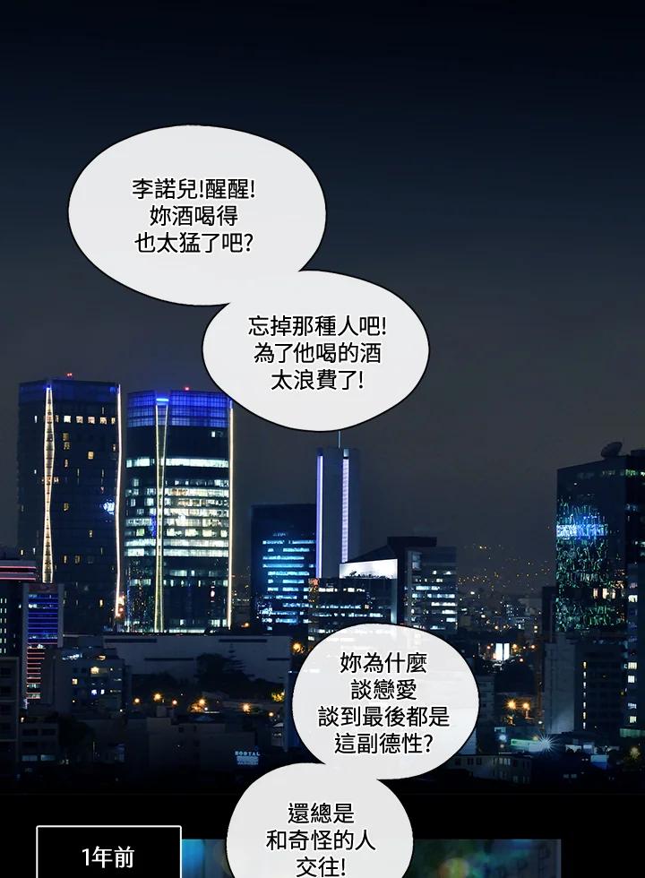 《纯爱》第9话 第2页