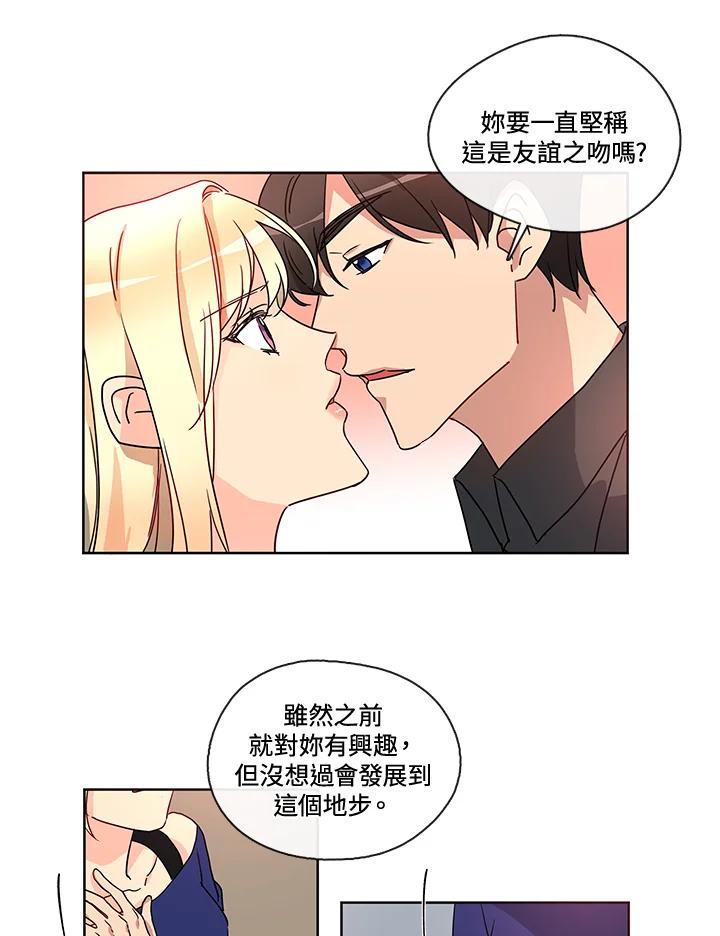 《纯爱》第9话 第32页
