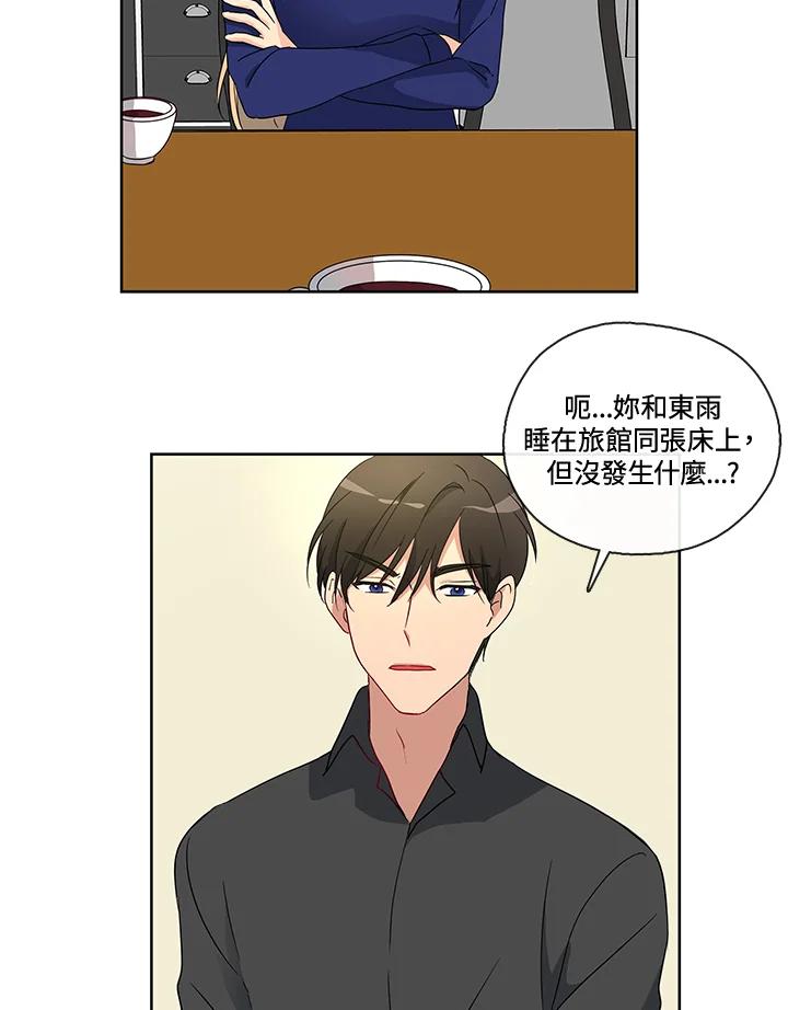 《纯爱》第9话 第18页