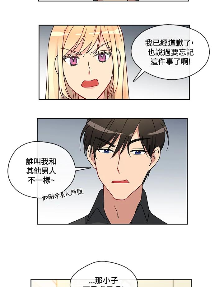 《纯爱》第9话 第20页