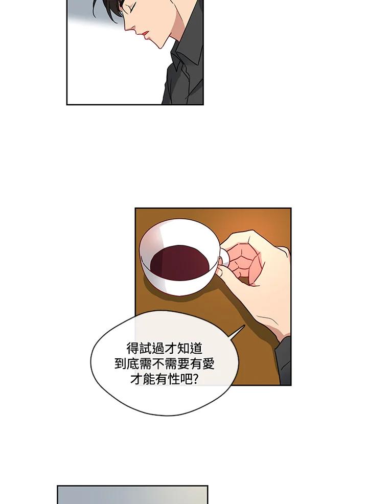 《纯爱》第9话 第26页