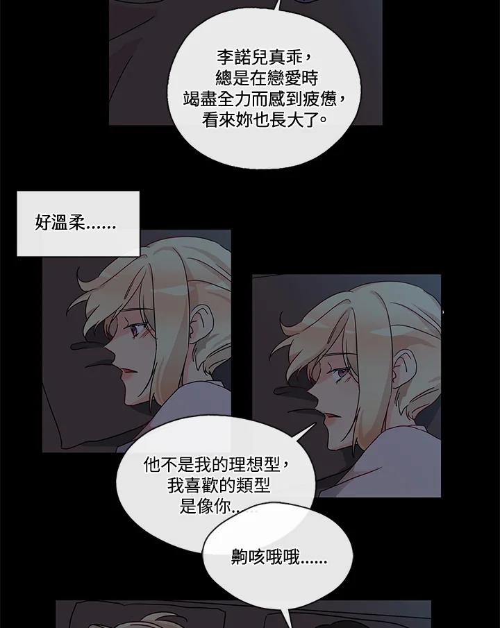 《纯爱》第9话 第14页