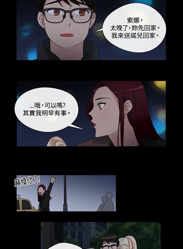 《纯爱》第9话 第4页