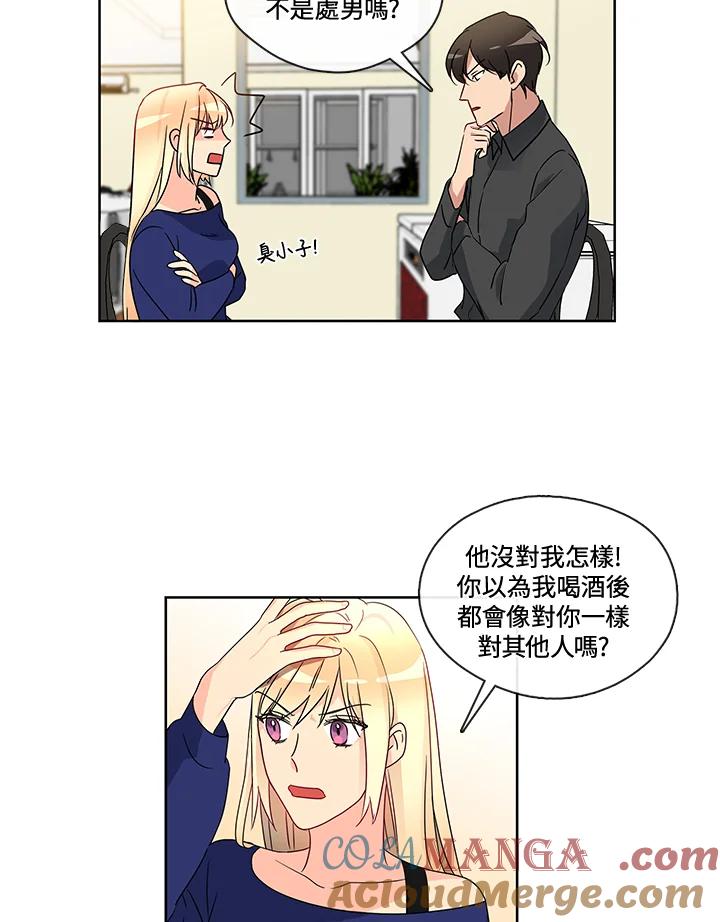 《纯爱》第9话 第21页