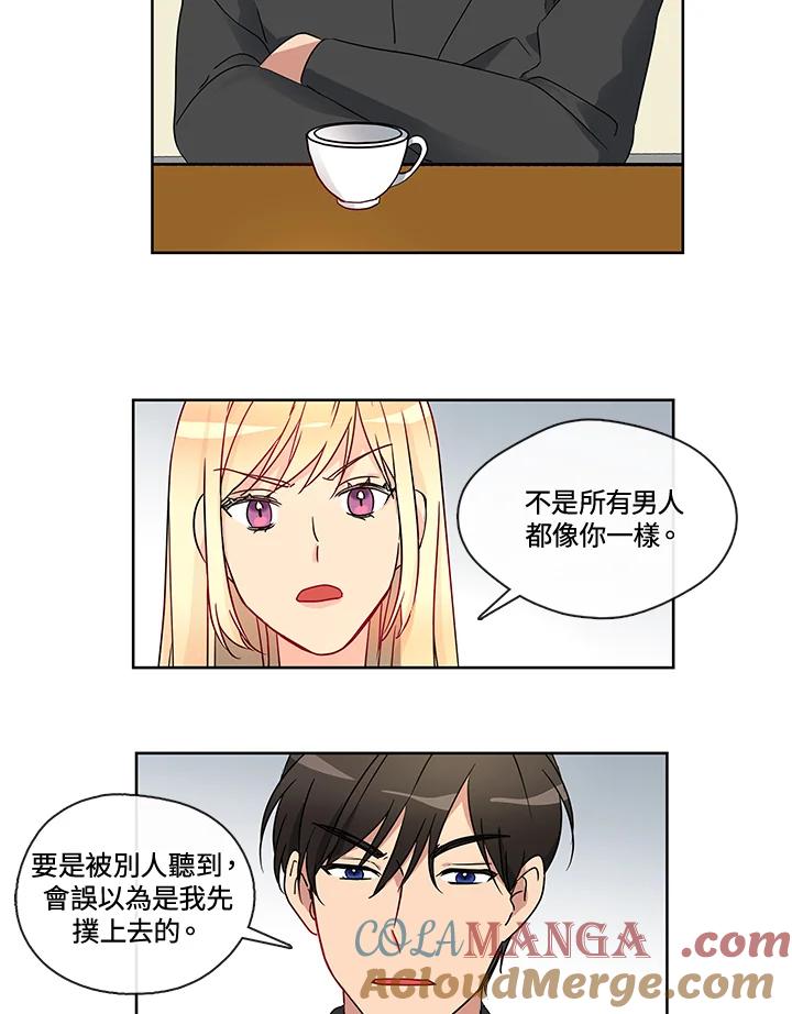 《纯爱》第9话 第19页