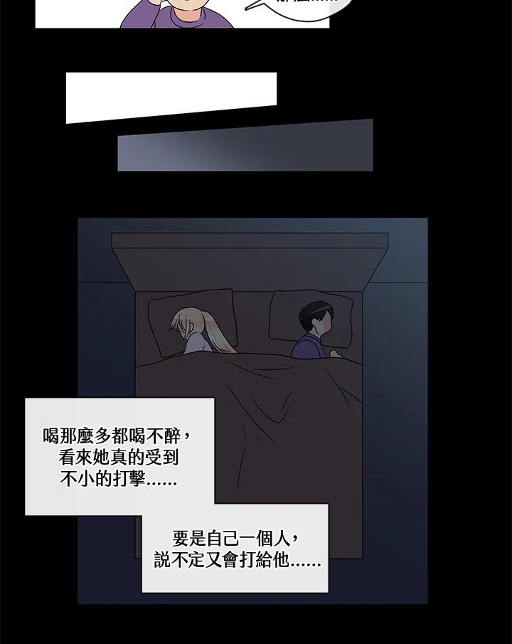 《纯爱》第9话 第10页