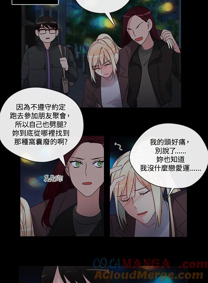 《纯爱》第9话 第3页