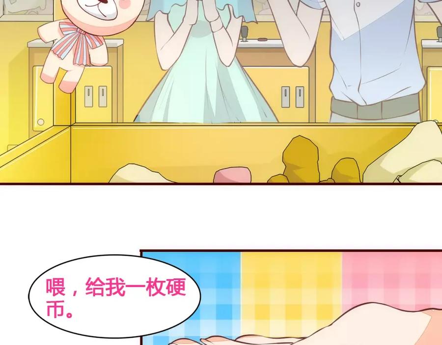 《纯爱俘虏》第9话 娃娃机的灾难女神 第71页