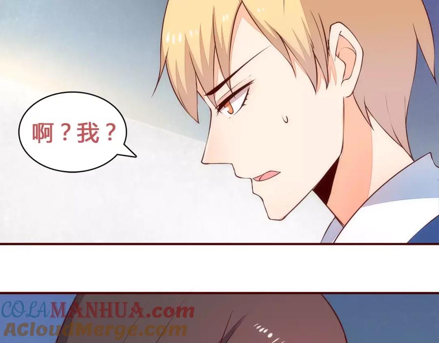 《纯爱俘虏》第9话 娃娃机的灾难女神 第31页