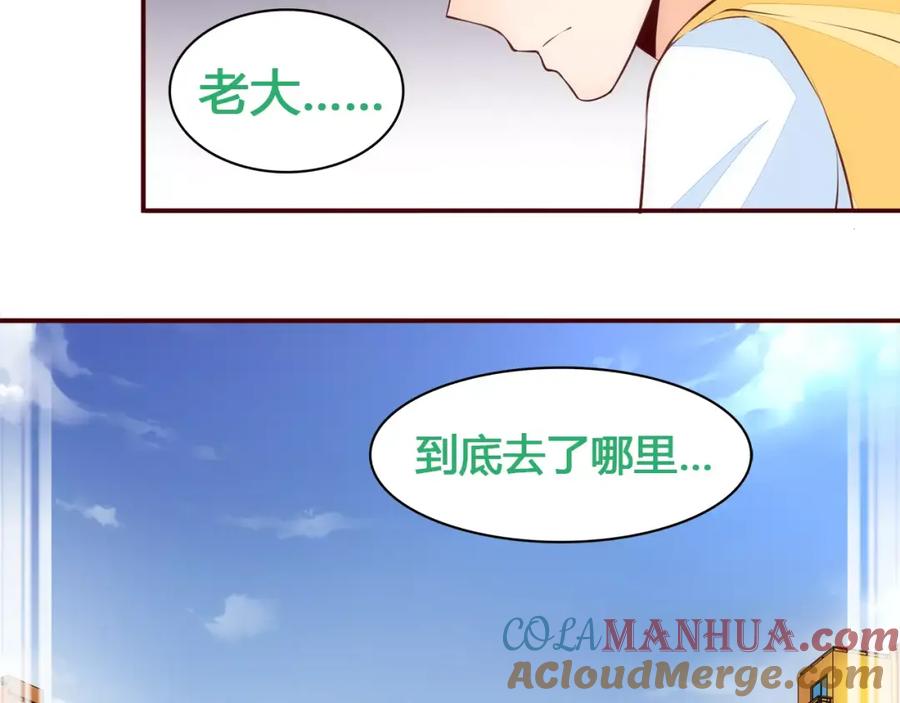 《纯爱俘虏》第9话 娃娃机的灾难女神 第88页