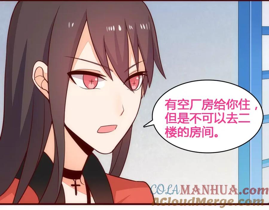 《纯爱俘虏》第9话 娃娃机的灾难女神 第19页